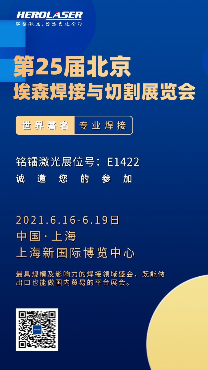 1623203021382798.jpg 埃森展邀请函.jpg